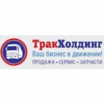 Отзывы людей о Компания ТракХолдинг