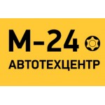 Отзывы людей о Автотехцентр М-24