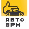 АВТО ВРН