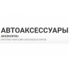 Интернет-магазин автоаксессуаров aksshop