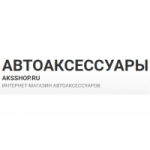 Отзывы людей о Интернет-магазин автоаксессуаров aksshop