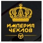 Отзывы людей о Авточехлы Империя Чехлов
