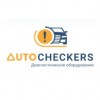 Autocheckers интернет-магазин