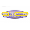 Pro100Kolesa