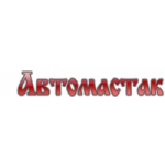 Отзывы людей о Автосервис Автомастак