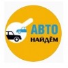 AutoNaidem.com автоподбор