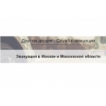 Отзывы людей о Друг На Дороге служба эвакуации