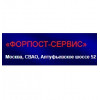 Фортпостсервис