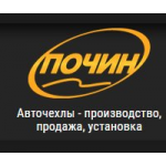Отзывы людей о Авточехлы почин