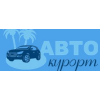 Автокурорт