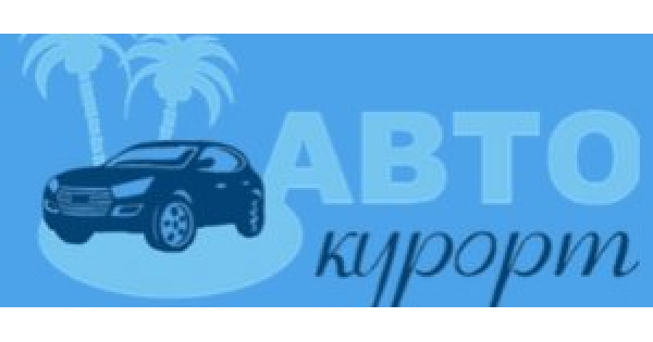 Автокурорт, посёлок внуково. 2-ая рейсовая улица 25. Пгк внуково. Автокурорт поселок внуково. Стоянка автокурорт внуково.