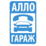 Отзывы людей о Автосервис АЛЛО ГАРАЖ