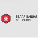 Отзывы людей о Автомолл Белая башня