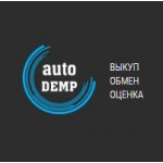 Отзывы людей о Компания Автодемп