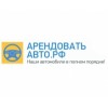 арендоватьавто.рф доступные автомобили