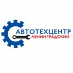 Отзывы людей о Автотехцентр Ленинградский