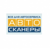 Автосканеры