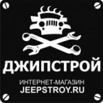 Отзывы людей о Джипстрой