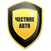 Честное авто