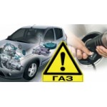 Отзывы людей о Центр установки ГБО "Максима"