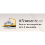 Отзывы людей о АВ Комплекс - ремонт авто, эвакуатор