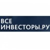 Все инвесторы.ру