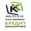 КРЕДИТ КОНСАЛТИНГ