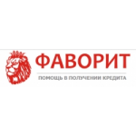 Отзывы людей о Кредитный брокер Фаворит