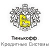 Тинькофф Кредитные Системы