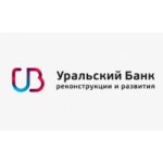 Отзывы людей о Уральский Банк Реконструкции и Развития