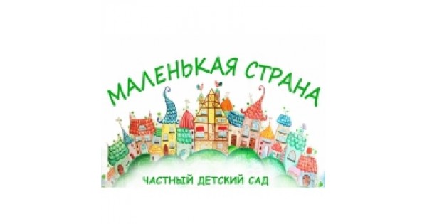Работа маленькая страна. Маленькая страна логотип. маленькая страна детский сад. маленькая страна надпись. эмблема детского сада страна детства.