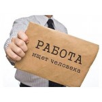 Отзывы людей о LookingForJob.ru