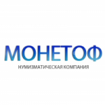 Отзывы людей о Нумизматическая компания «Монетоф»