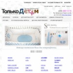 Отзывы людей о Интернет-магазин «Только Детям»