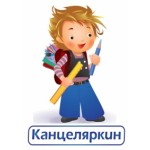 Отзывы людей о Интернет-магазин Канцеляркин