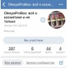 OlesyaProBox: все о косметике и не только