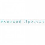 Отзывы людей о Интернет-магазин Невский презент