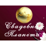 Отзывы людей о Свадебная планета