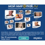 Отзывы людей о Мой Мир