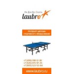 Отзывы людей о Интернет-магазин Laubro