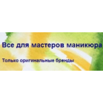 Отзывы людей о buy-nail.com материалы для наращивания ногтей