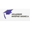 Академия Интернет Бизнеса