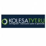 Отзывы людей о Интернет-магазин шин и дисков Kolesatyt