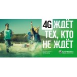 Отзывы людей о МегаФон 4G