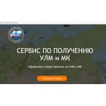 Отзывы людей о Территория-УЛМ.рф