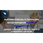 Отзывы людей о Пилюля моряка