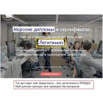 Отзывы людей о Сервис Швартовка.com