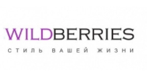 Валдберис ру. Вайлдберриз. Wildberries логотип. Логотип вайлдберриз 2021. Логотип Wildberries на прозрачном фоне.