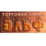 Отзывы людей о elfdion.ru