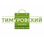 Отзывы людей о Тимуровский - услуги онлайн